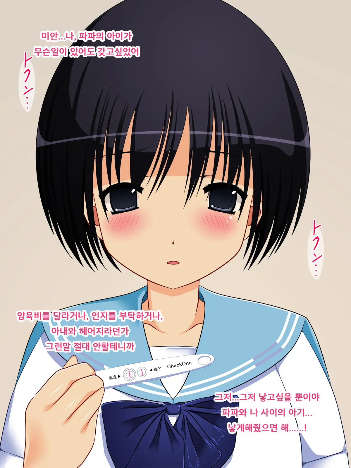 Intai JK ~Otonashii Kao No Ura De Chuunen Dansei To No Chitsunai Shasei Seikou O Motomeru Tosho Iin - Aoba Shiho~